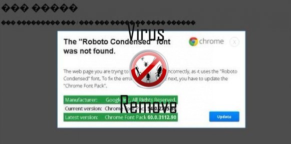 the roboto condensed font was not found